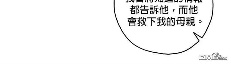 皇女殿下的玩偶店合集漫画,第29话27图