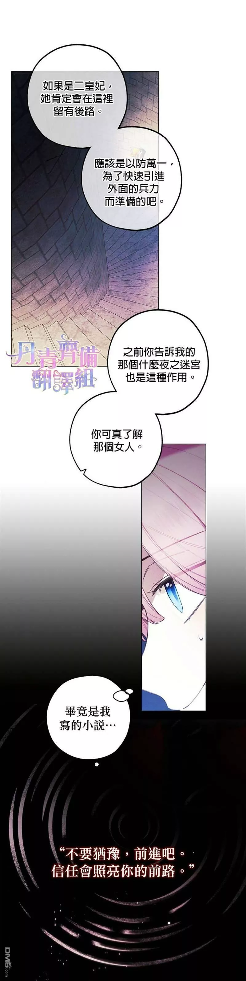 皇女殿下的玩偶店合集漫画,第29话23图