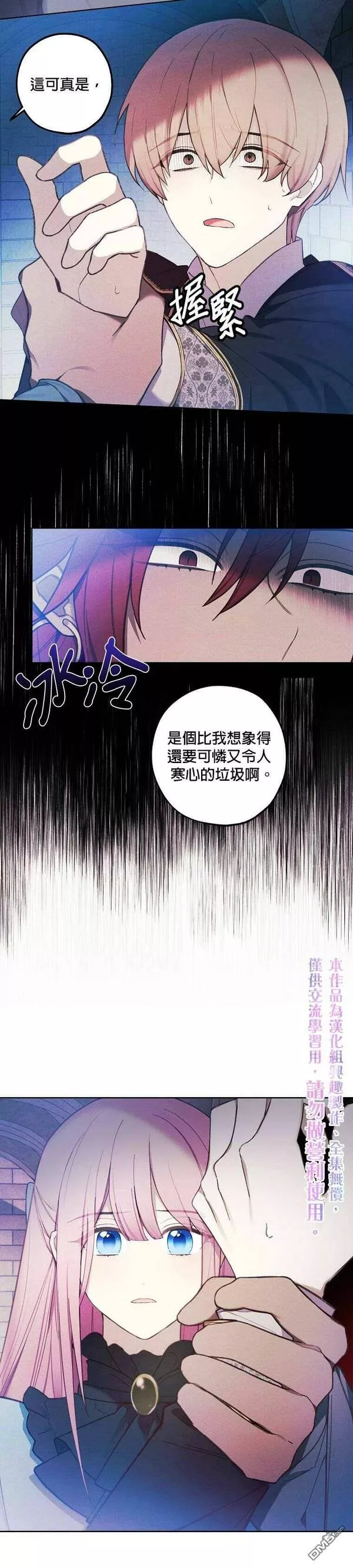 皇女殿下的玩偶店大结局漫画,第30话10图