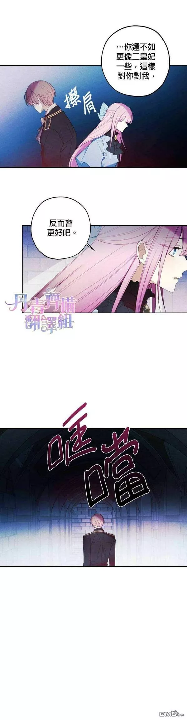 皇女殿下的玩偶店大结局漫画,第30话12图