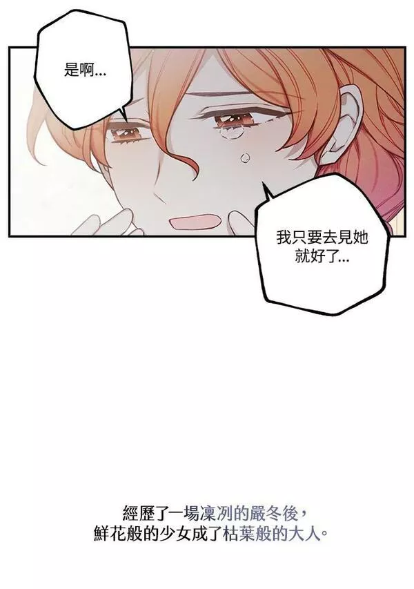 皇女殿下万岁漫画,第31话26图