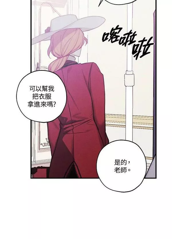 皇女殿下万岁漫画,第31话54图