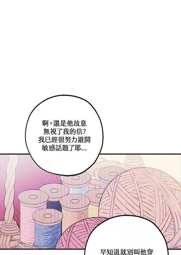 皇女殿下万岁漫画,第31话33图