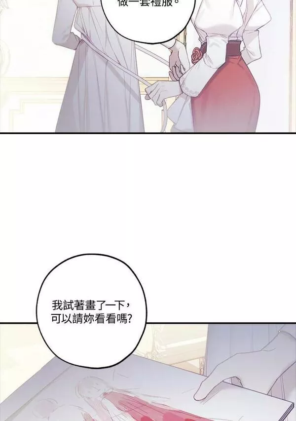 皇女殿下万岁漫画,第31话17图