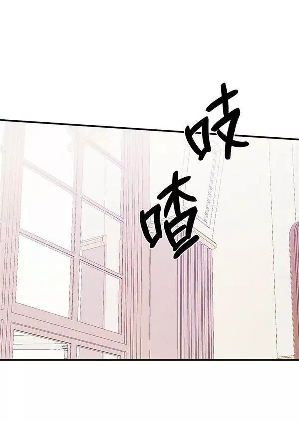 皇女殿下万岁漫画,第31话39图