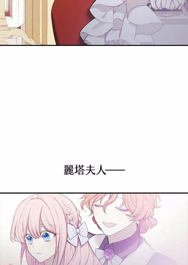 皇女殿下万岁漫画,第31话11图