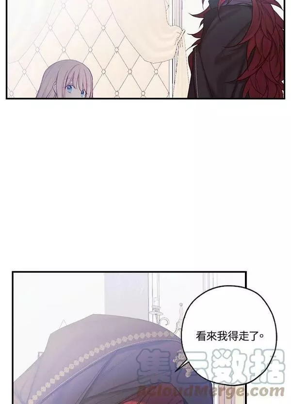 皇女殿下万岁漫画,第31话49图