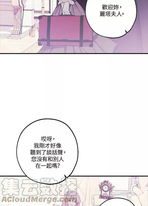 皇女殿下万岁漫画,第31话52图