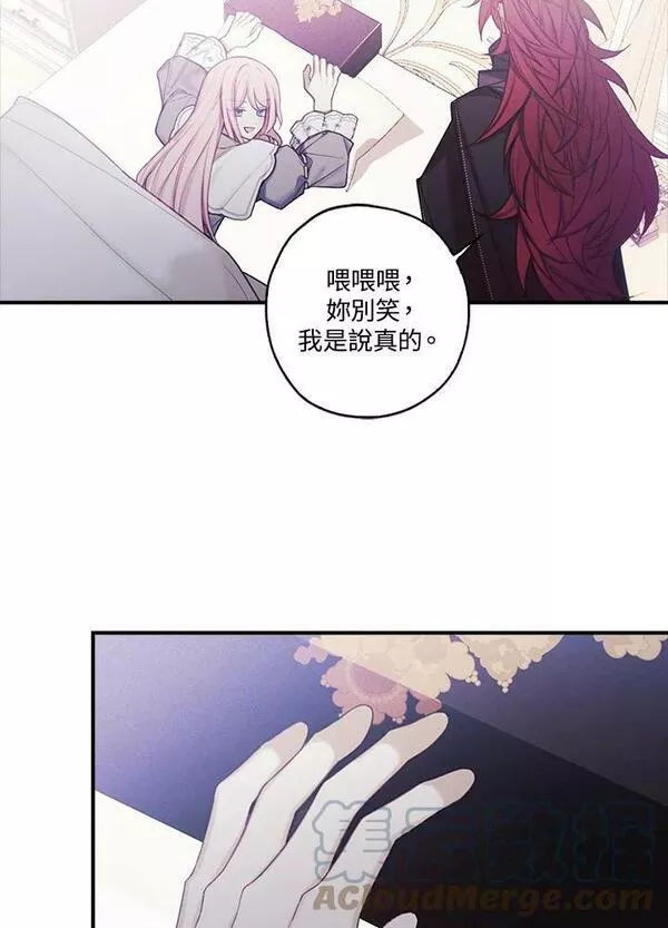 皇女殿下万岁漫画,第31话46图