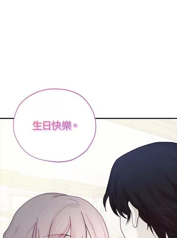 皇女殿下很邪小说免费阅读漫画,第34话48图