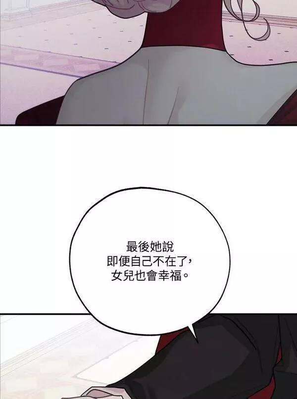 皇女殿下很邪小说免费阅读漫画,第34话59图