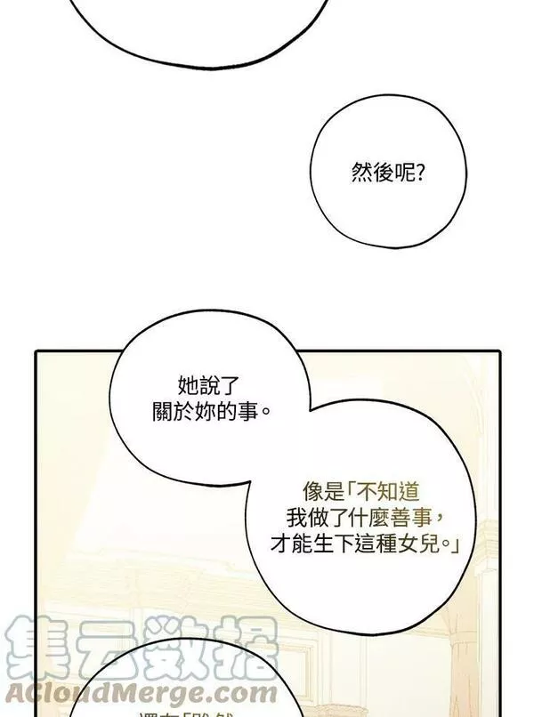 皇女殿下很邪小说免费阅读漫画,第34话55图