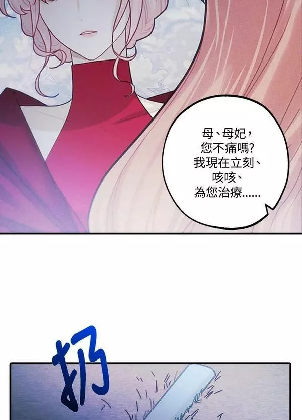 皇女殿下很邪小说免费阅读漫画,第34话26图