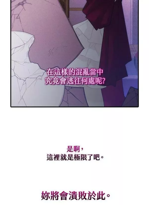 皇女殿下很邪小说免费阅读漫画,第34话12图