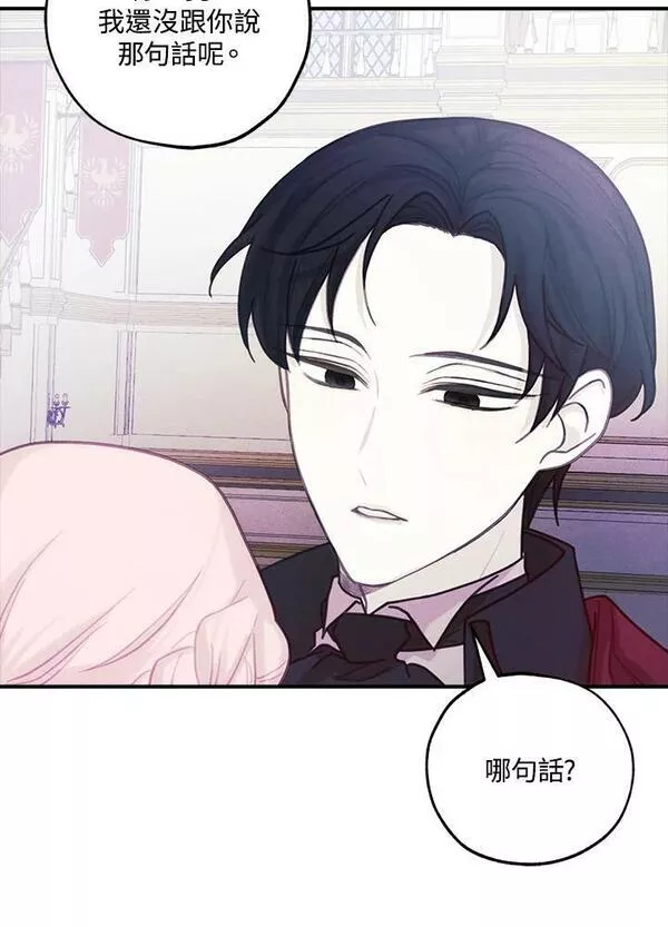 皇女殿下很邪小说免费阅读漫画,第34话47图