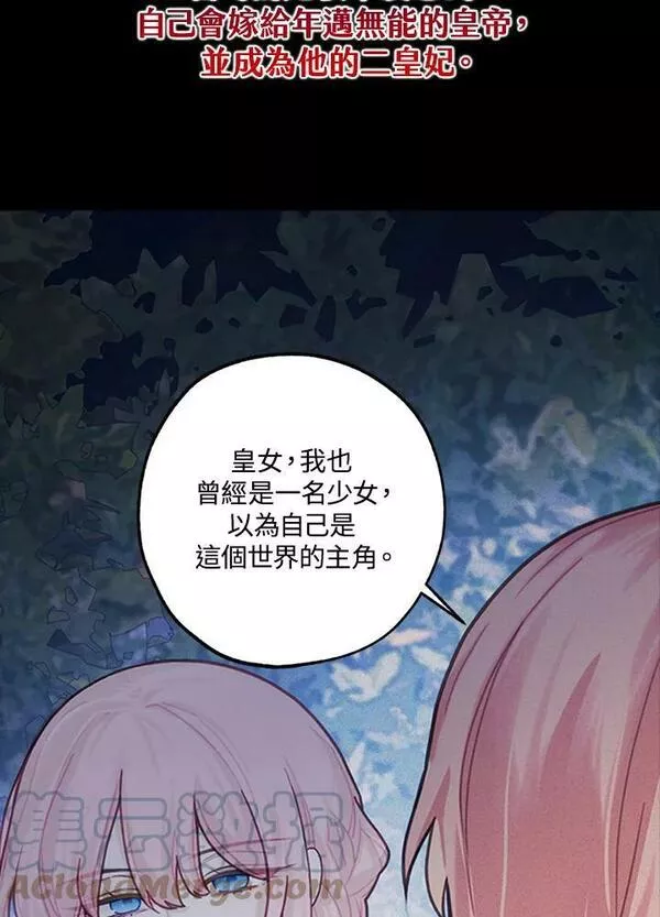 皇女殿下很邪小说免费阅读漫画,第34话25图