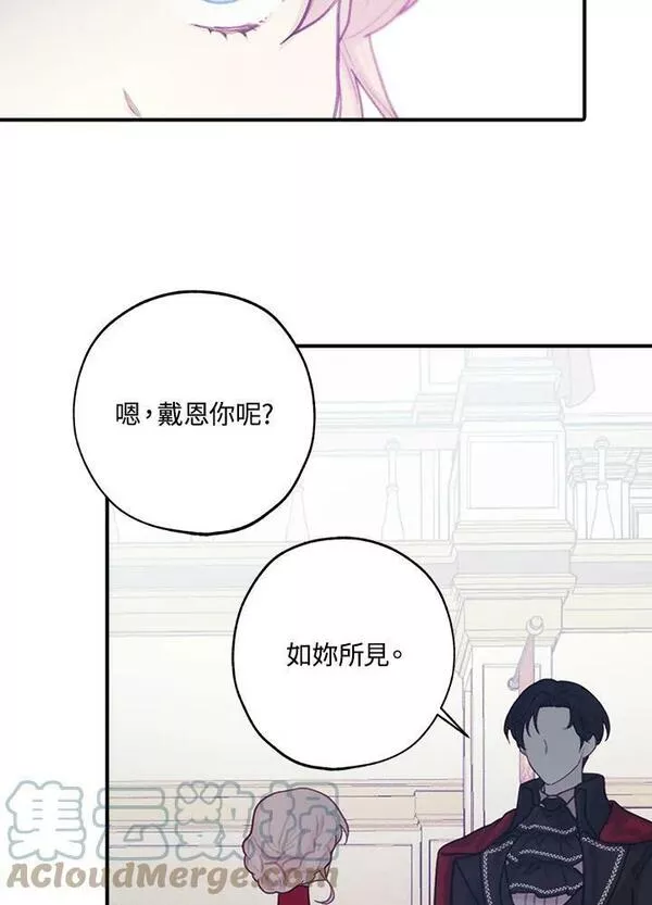 皇女殿下很邪小说免费阅读漫画,第34话40图