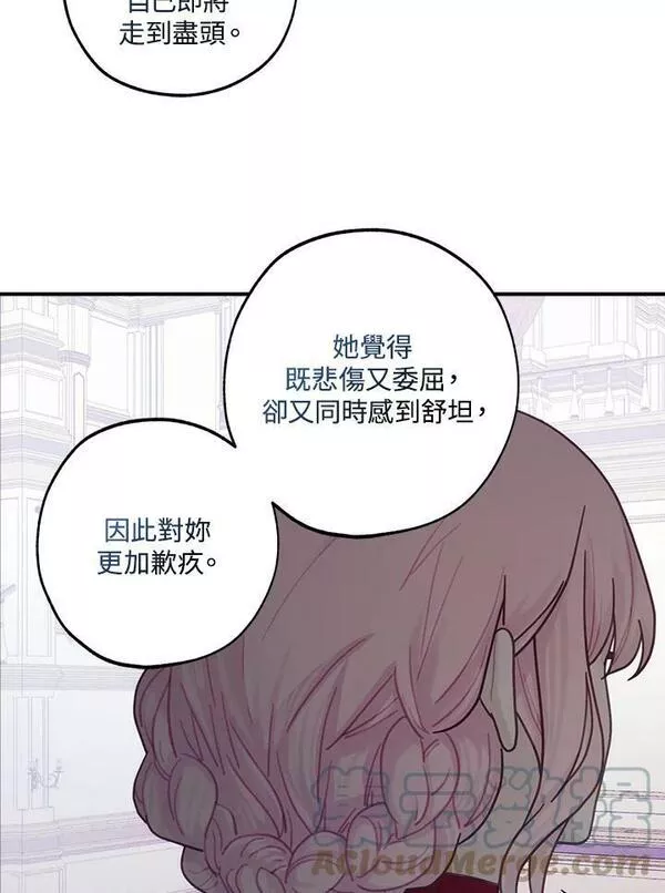 皇女殿下很邪小说免费阅读漫画,第34话58图