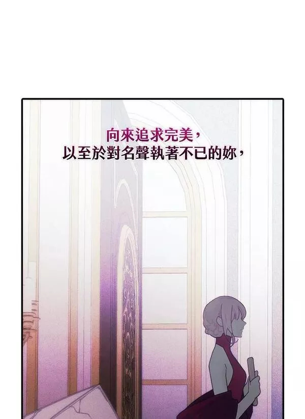 皇女殿下很邪小说免费阅读漫画,第34话11图