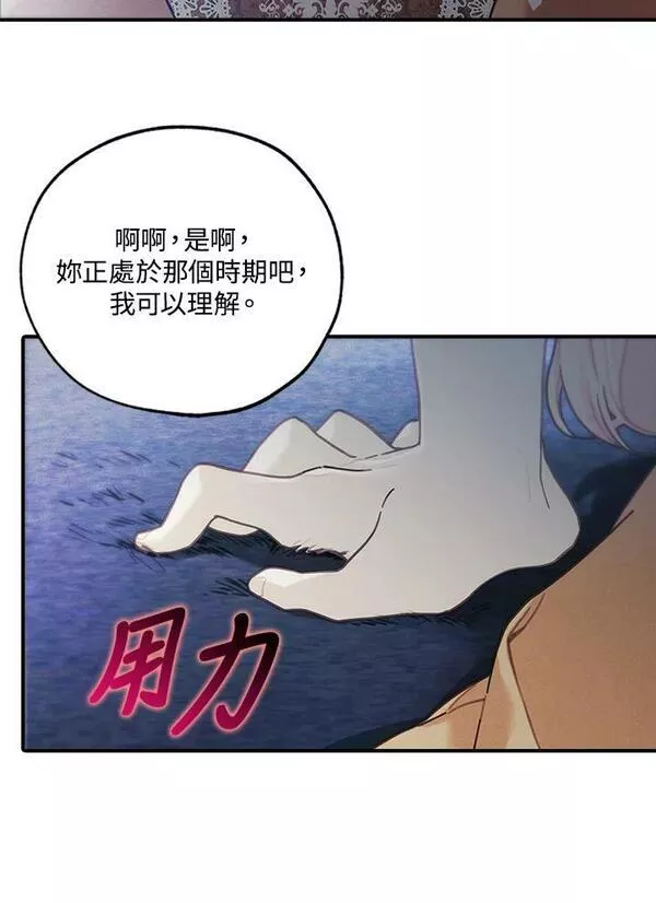 皇女殿下很邪小说免费阅读漫画,第34话17图