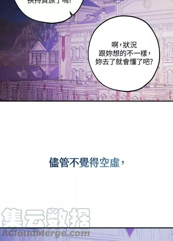 皇女殿下很邪小说免费阅读漫画,第34话34图