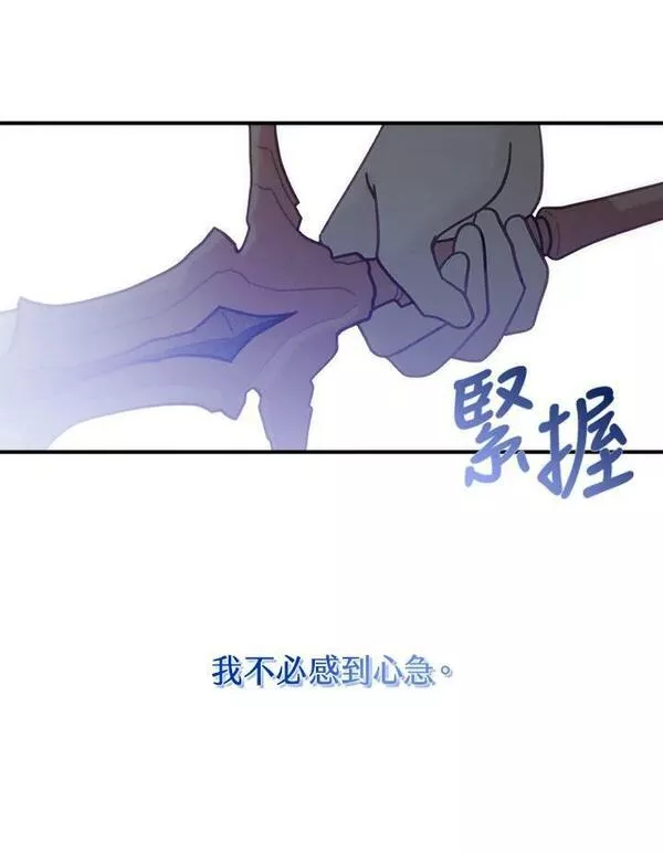 皇女殿下很邪小说免费阅读漫画,第34话6图