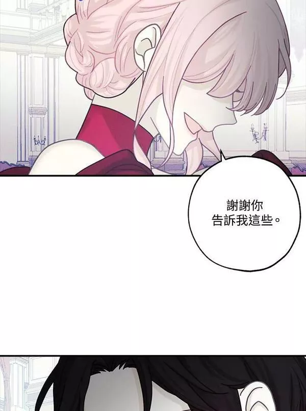 皇女殿下很邪小说免费阅读漫画,第34话62图