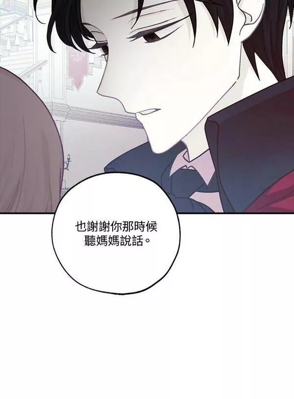 皇女殿下很邪小说免费阅读漫画,第34话63图