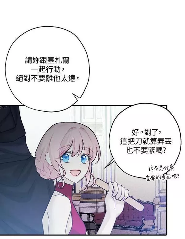 皇女殿下很邪小说免费阅读漫画,第34话2图