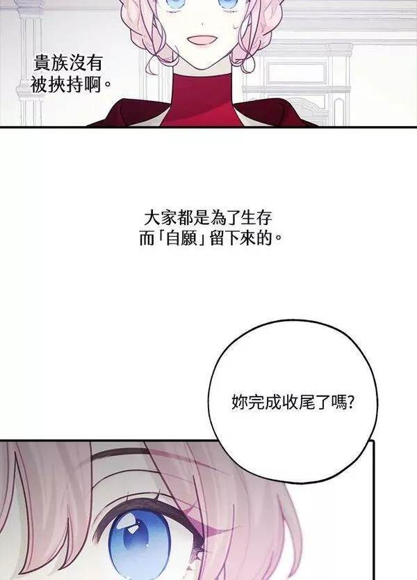 皇女殿下很邪小说免费阅读漫画,第34话39图