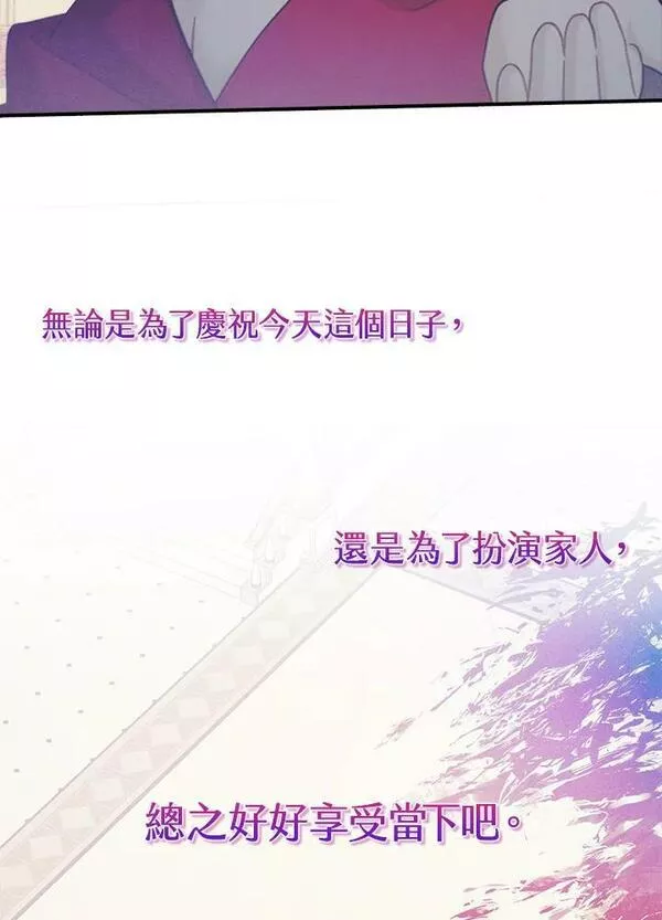 皇女殿下很邪小说免费阅读漫画,第34话44图