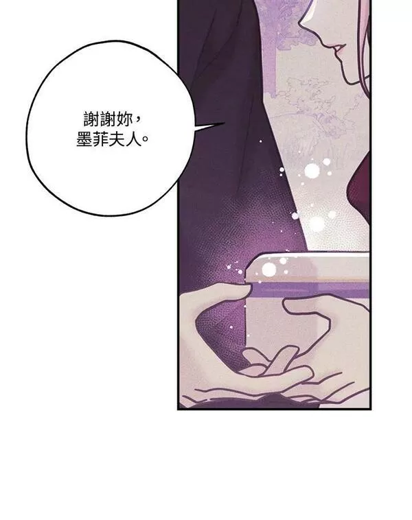 皇女殿下的千层套路漫画,第35话48图