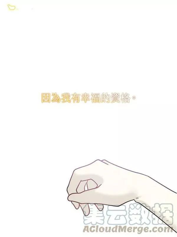 皇女殿下的千层套路漫画,第35话64图