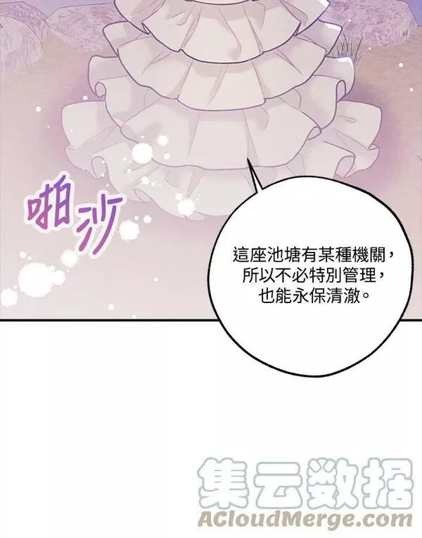 皇女殿下的千层套路漫画,第35话52图