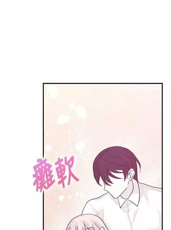 皇女殿下的千层套路漫画,第35话77图