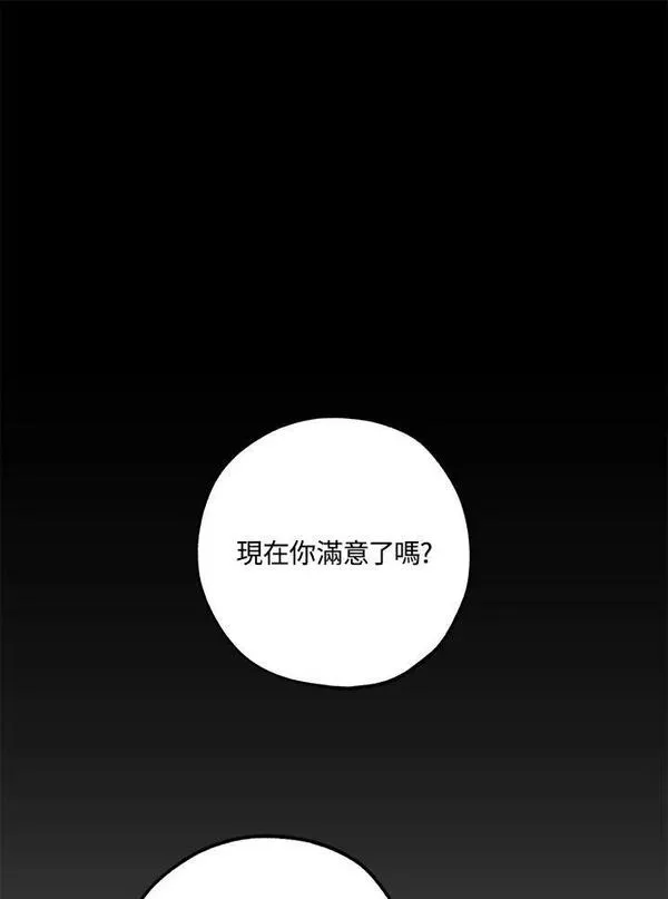 皇女殿下的千层套路漫画,第35话66图