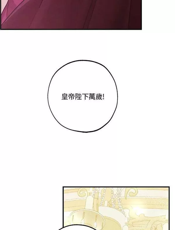 皇女殿下的千层套路漫画,第35话20图