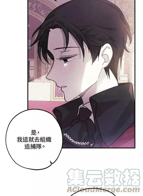 皇女殿下的千层套路漫画,第35话4图