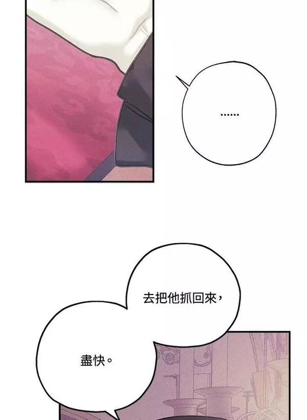 皇女殿下的千层套路漫画,第35话3图