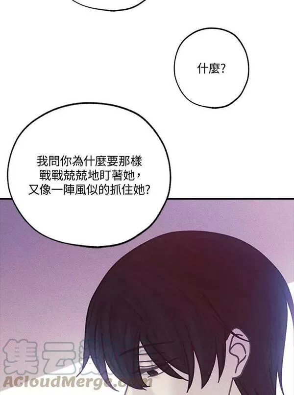 皇女殿下的千层套路漫画,第35话79图