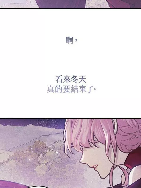 皇女殿下的千层套路漫画,第35话59图