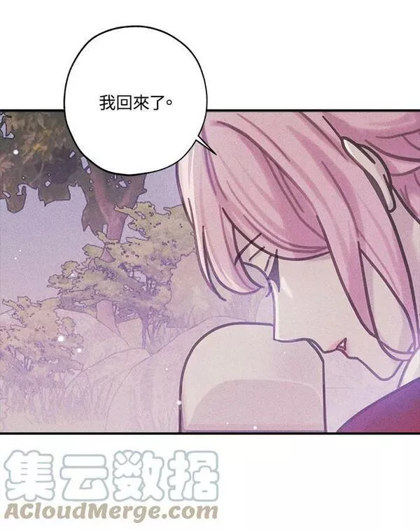 皇女殿下的千层套路漫画,第35话49图