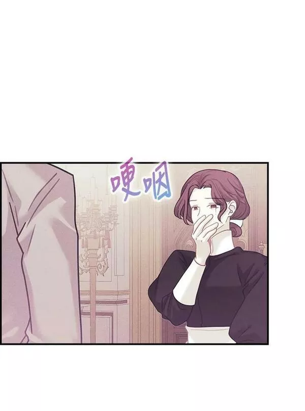 皇女殿下的千层套路漫画,第35话75图