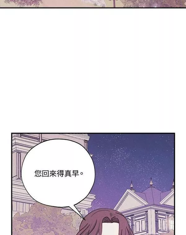 皇女殿下的千层套路漫画,第35话45图