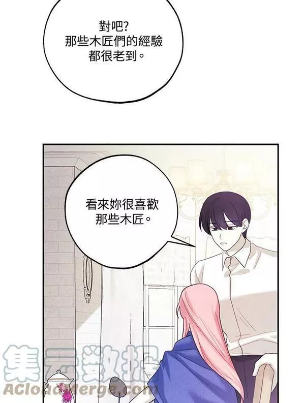 皇女殿下的玩偶店第38集漫画,第37话34图