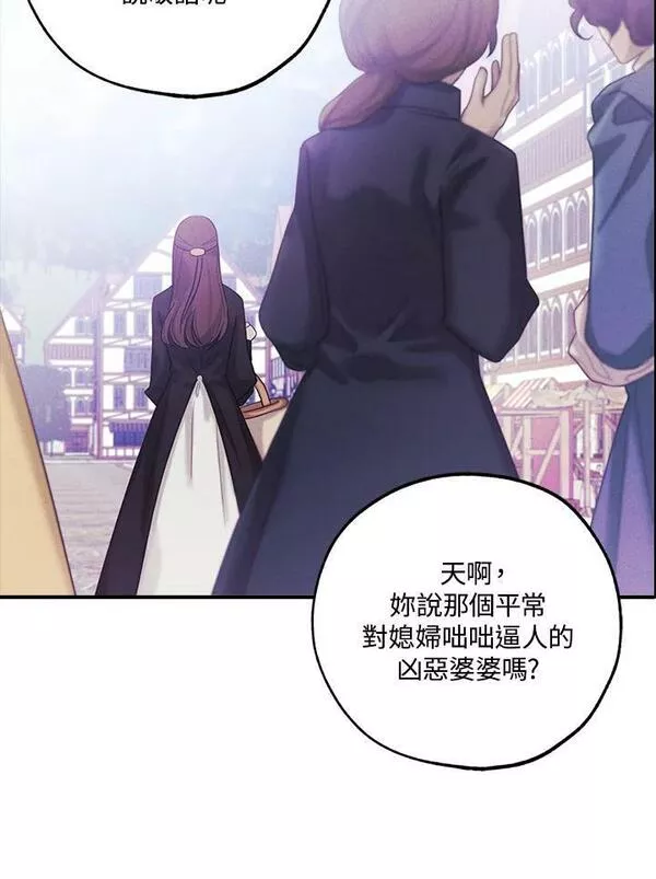 皇女殿下漫画,第37话45图