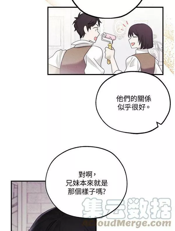 皇女殿下漫画,第37话37图