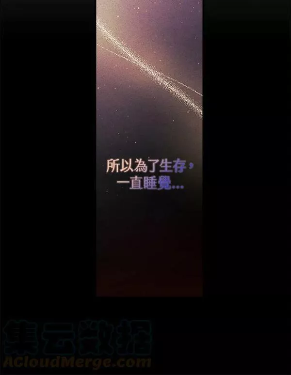 皇女殿下漫画,第37话64图