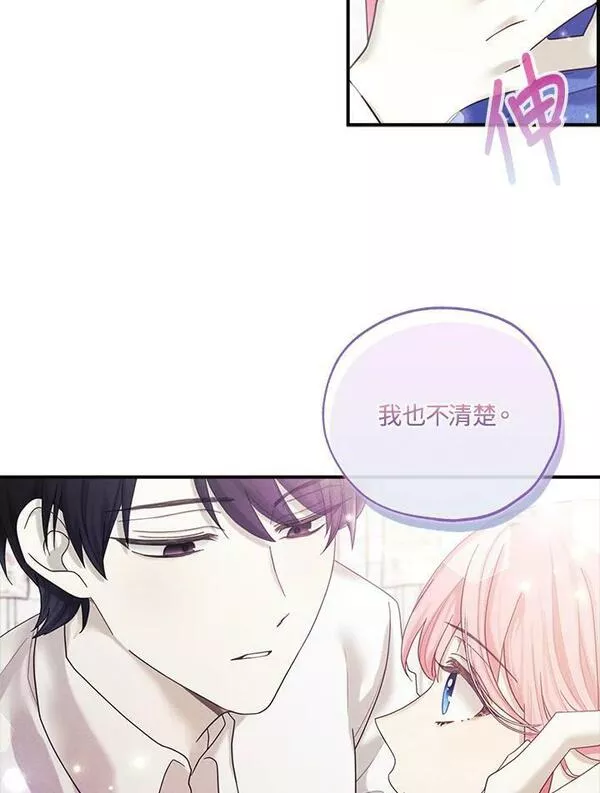 皇女殿下的玩偶店第38集漫画,第37话39图