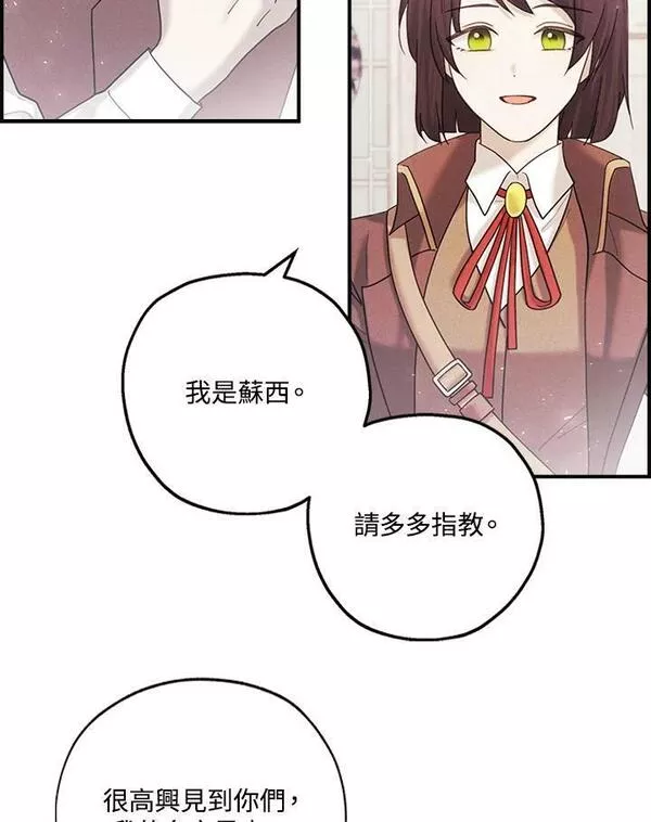 皇女殿下的玩偶店第38集漫画,第37话2图